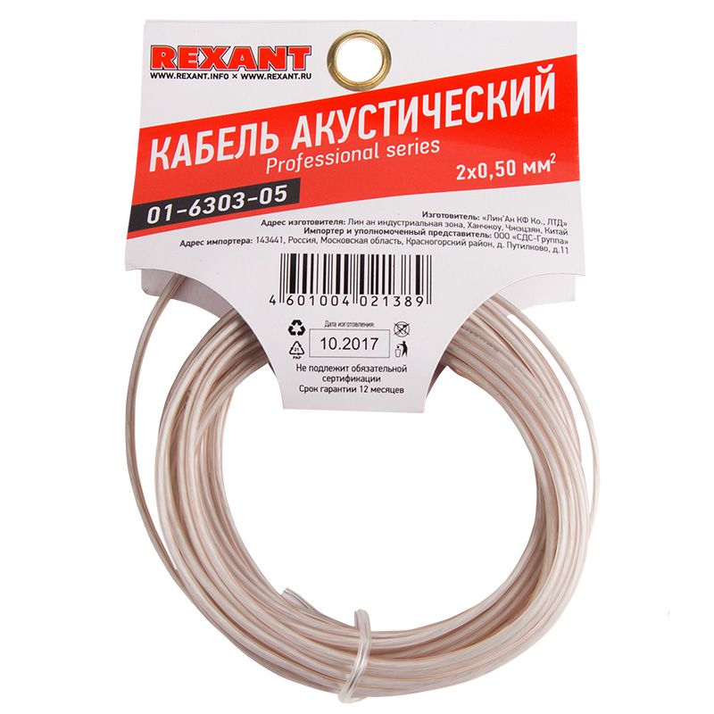 Кабель передачи данных  01-6303-05