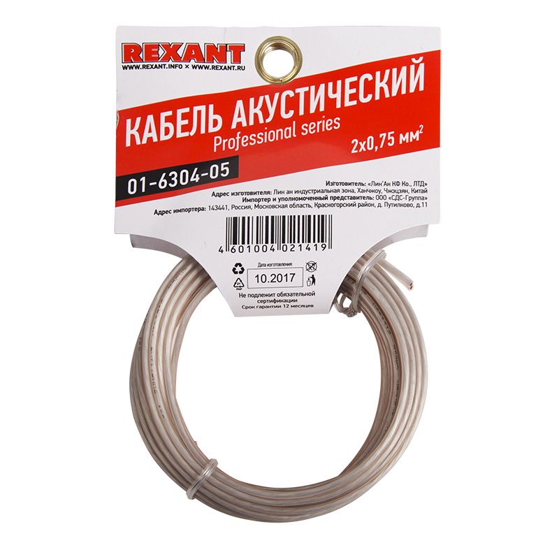 Кабель передачи данных  01-6304-05