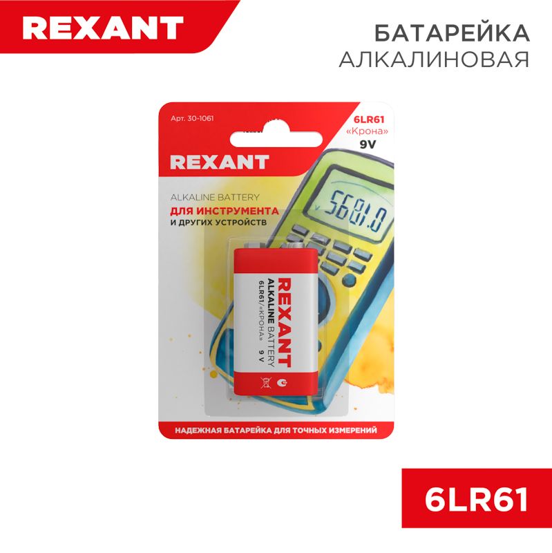 Батарейка  30-1061