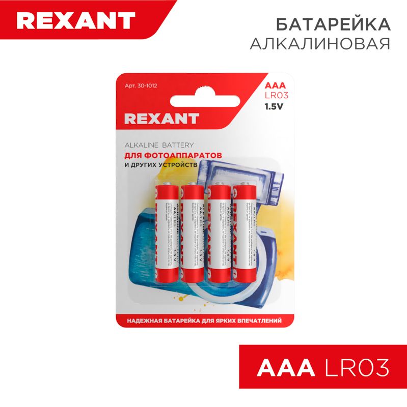 Батарейка  30-1012