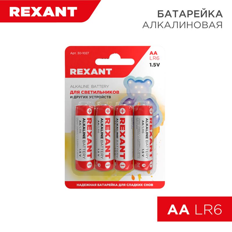 Батарейка  30-1027