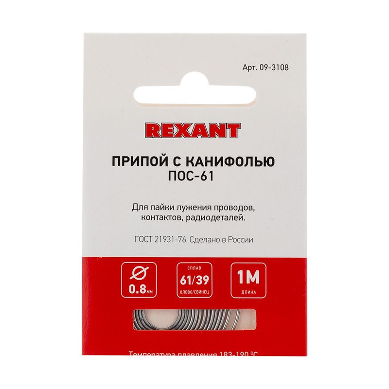 Припой  09-3108
