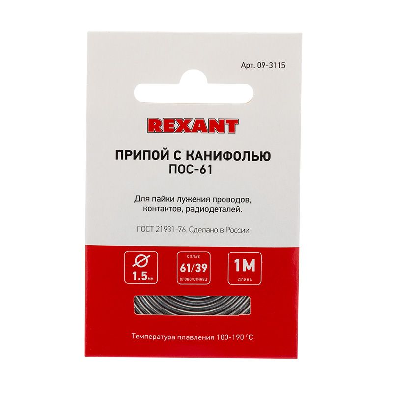 Припой  09-3115