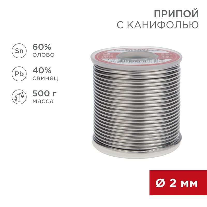Припой  09-3383
