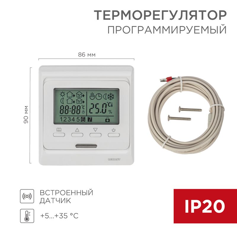 Терморегулятор  51-0532