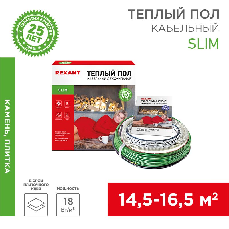 Комплект теплого пола Slim RNB-190-2300 51-0509-3