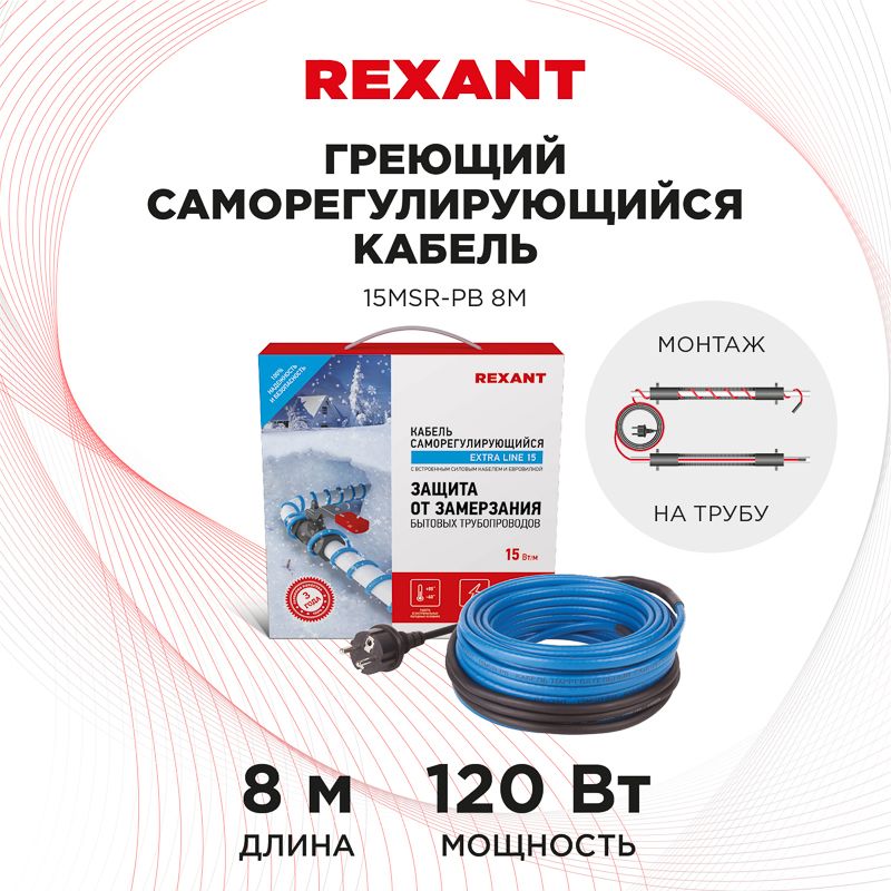 Кабель нагревательный  51-0619