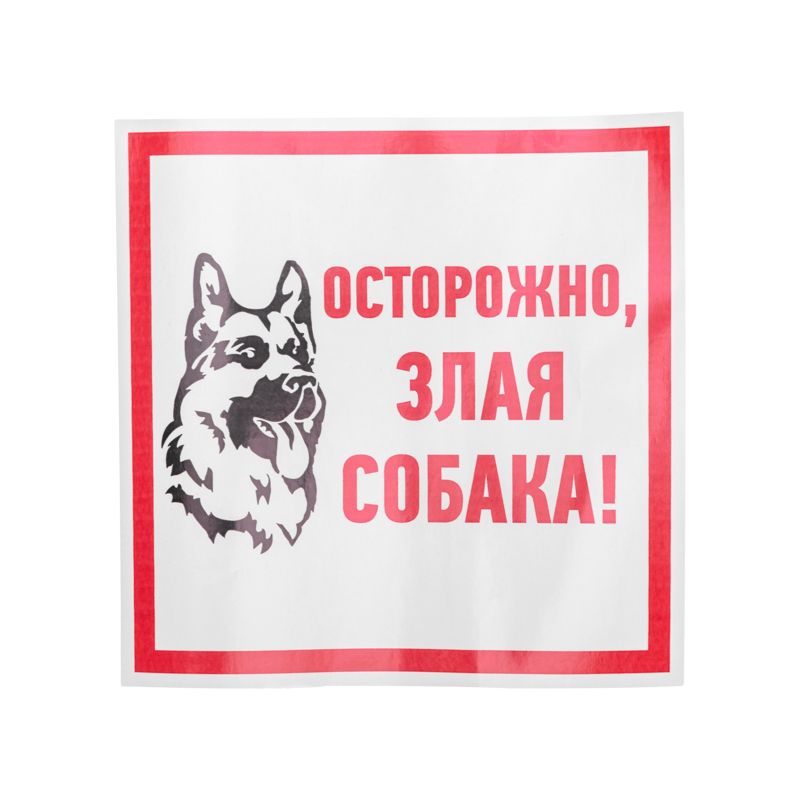 Наклейка  56-0036