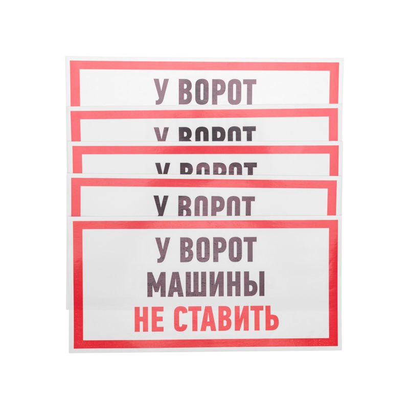 Наклейка  56-0038