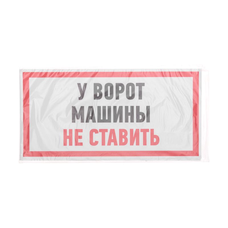 Наклейка  56-0038