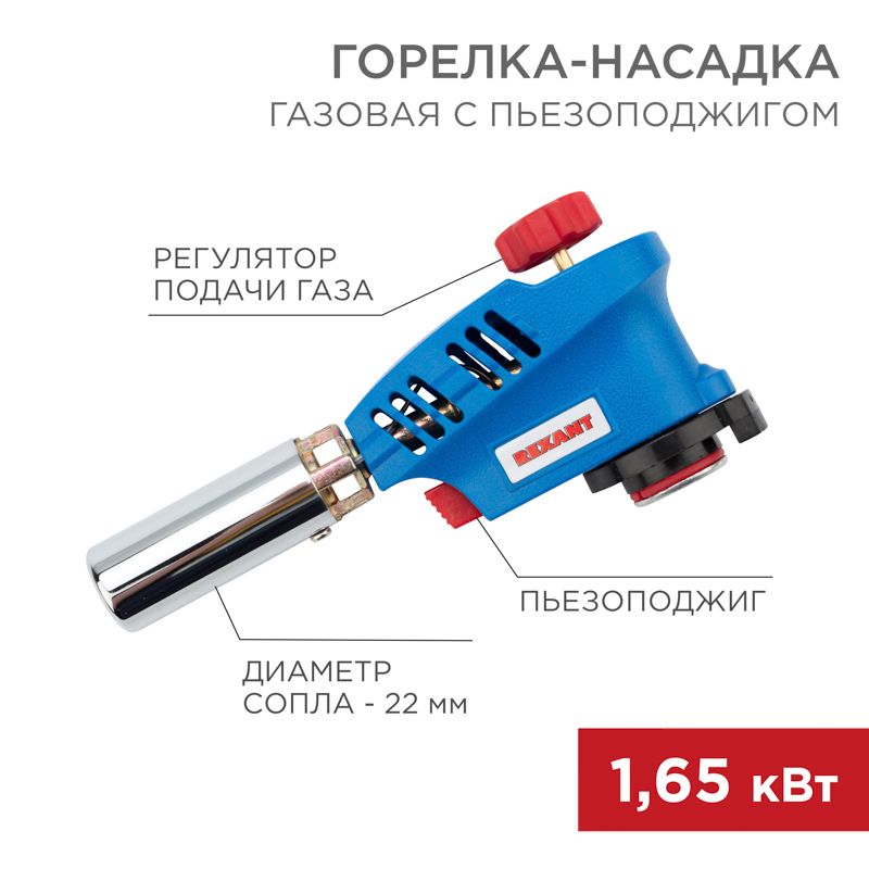 Горелка  12-0026
