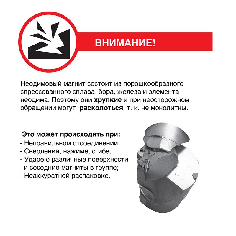 Магнит  72-3702