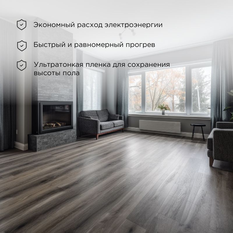 Комплект теплого пола  51-0504-4