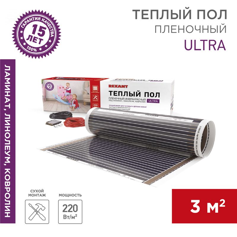 Комплект теплого пола  51-0505-4
