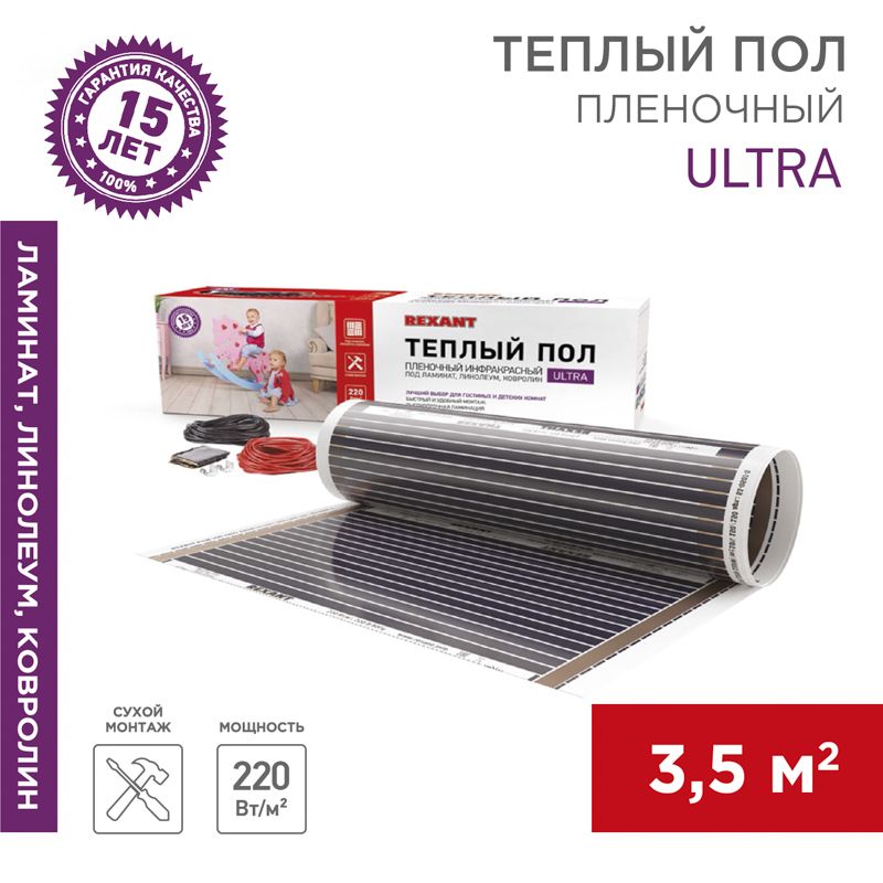 Комплект теплого пола  51-0506-4