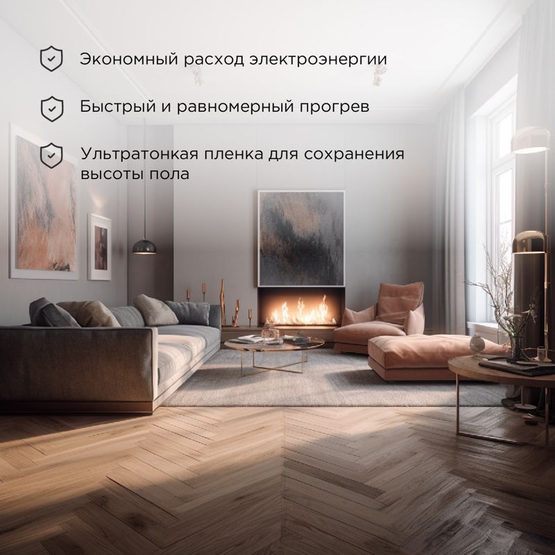 Комплект теплого пола  51-0510-4