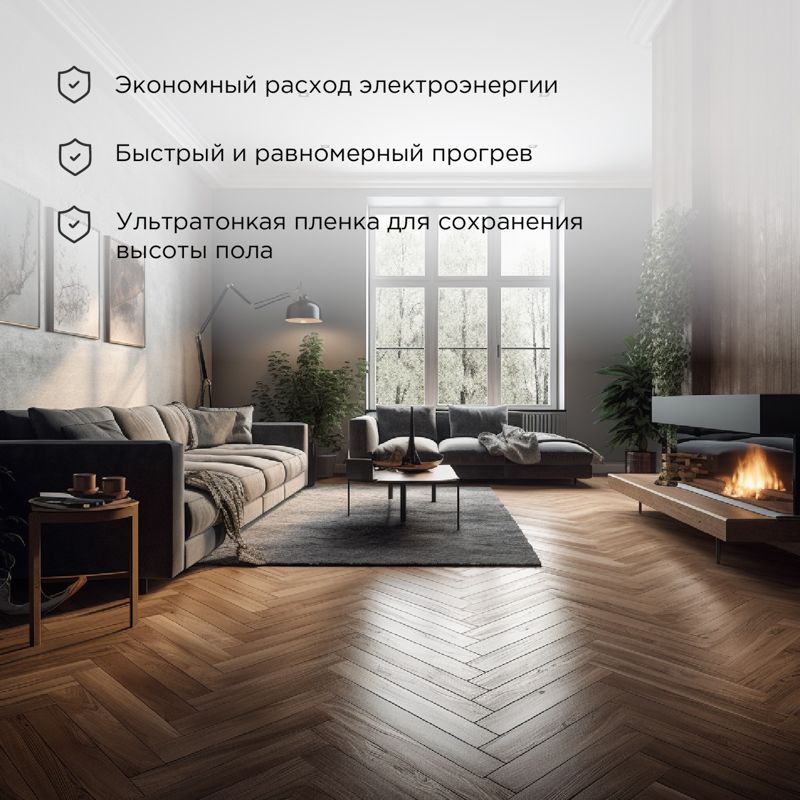 Комплект теплого пола  51-0514-4