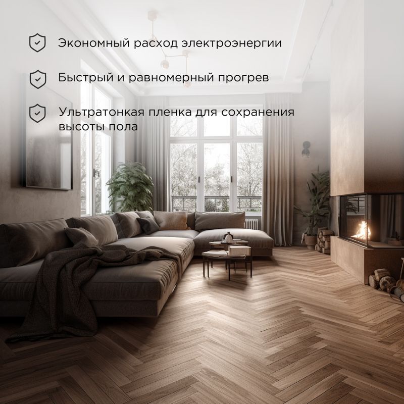 Комплект теплого пола  51-0517-4