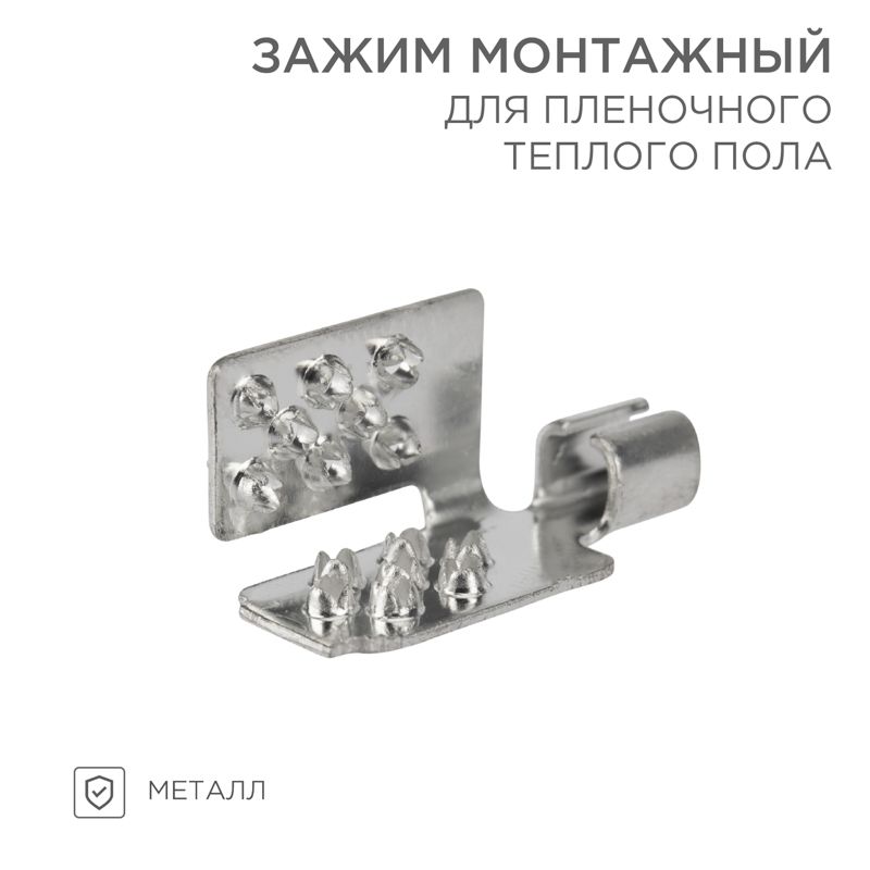 Зажим  51-0504-5