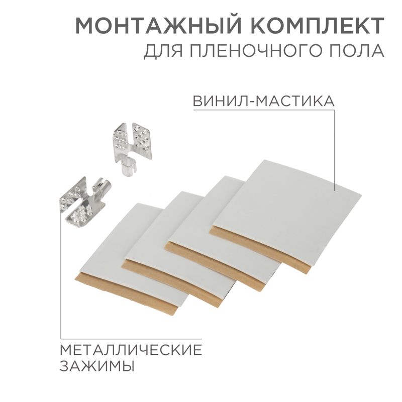 Комплект монтажный  51-0506-5