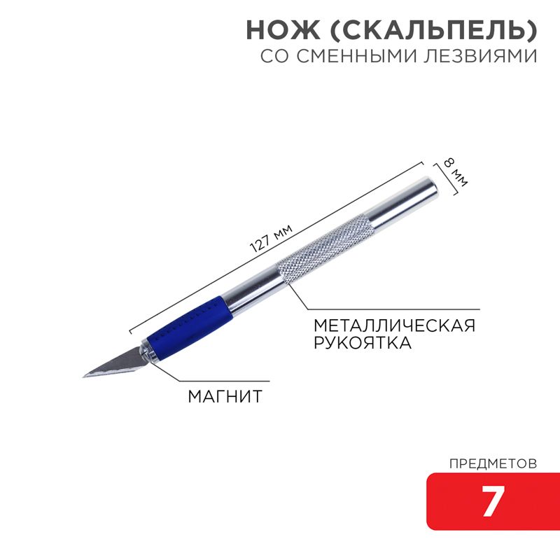 Комплект ножей  12-4917