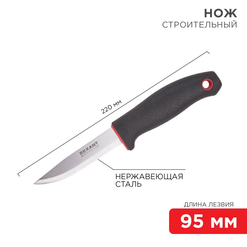 Нож  12-4921