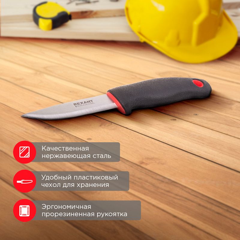 Нож  12-4921
