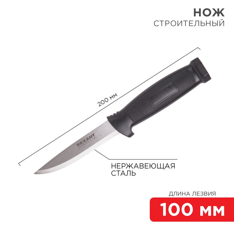 Нож  12-4923