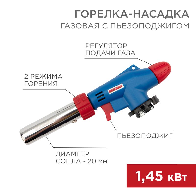 Горелка  12-0031