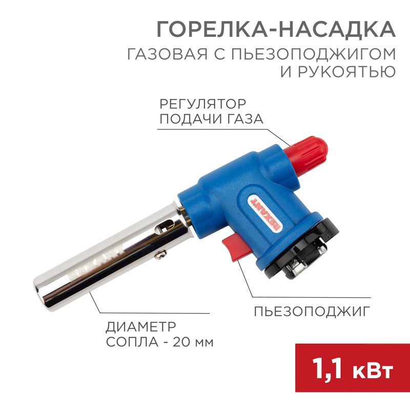 Горелка  12-0033