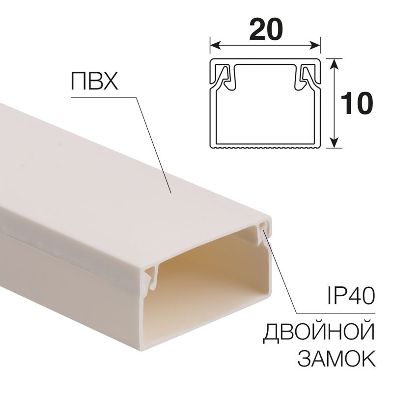 Кабель-канал  28-2010-2