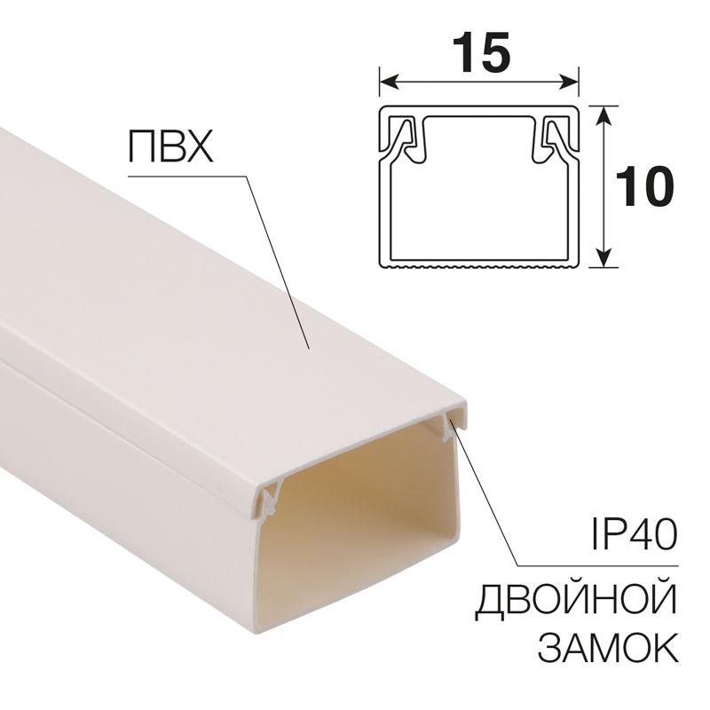 Кабель-канал  28-1510-2