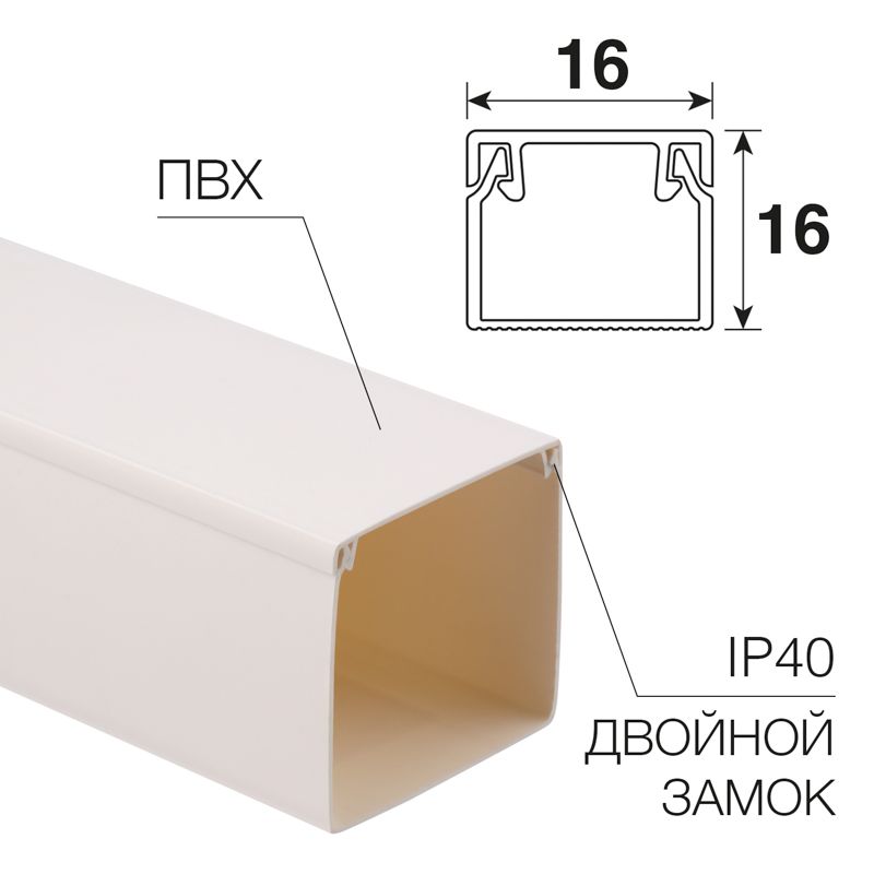 Кабель-канал  28-1616-2