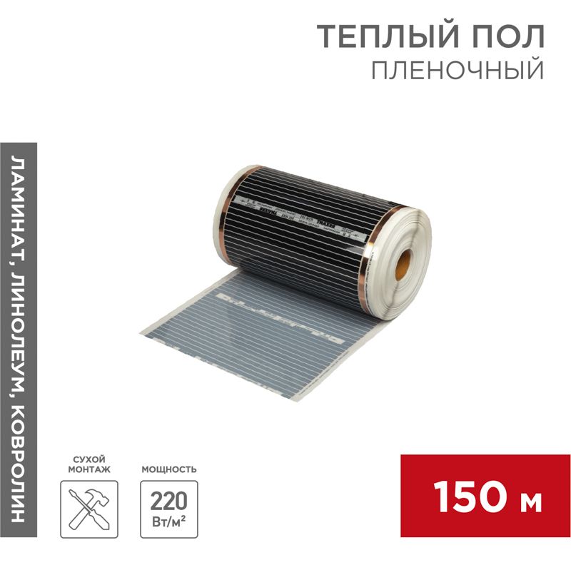 Комплект теплого пола  51-0507-5