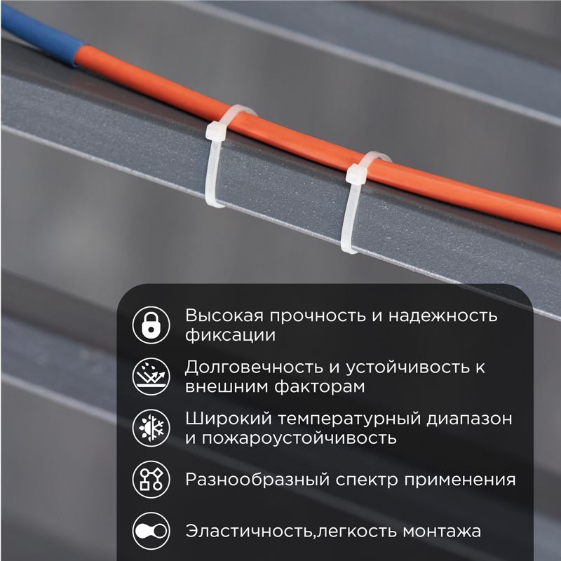 Стяжки кабельные  67-0200-5
