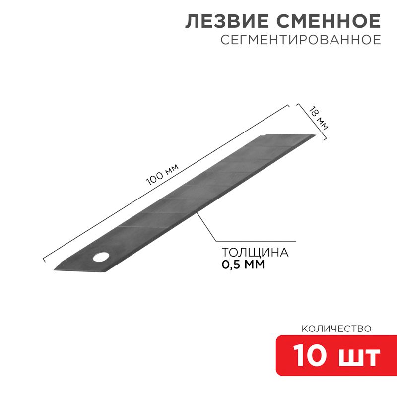 Лезвие ножа  12-4912-1