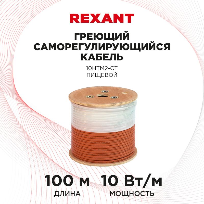 Кабель нагревательный  51-0632