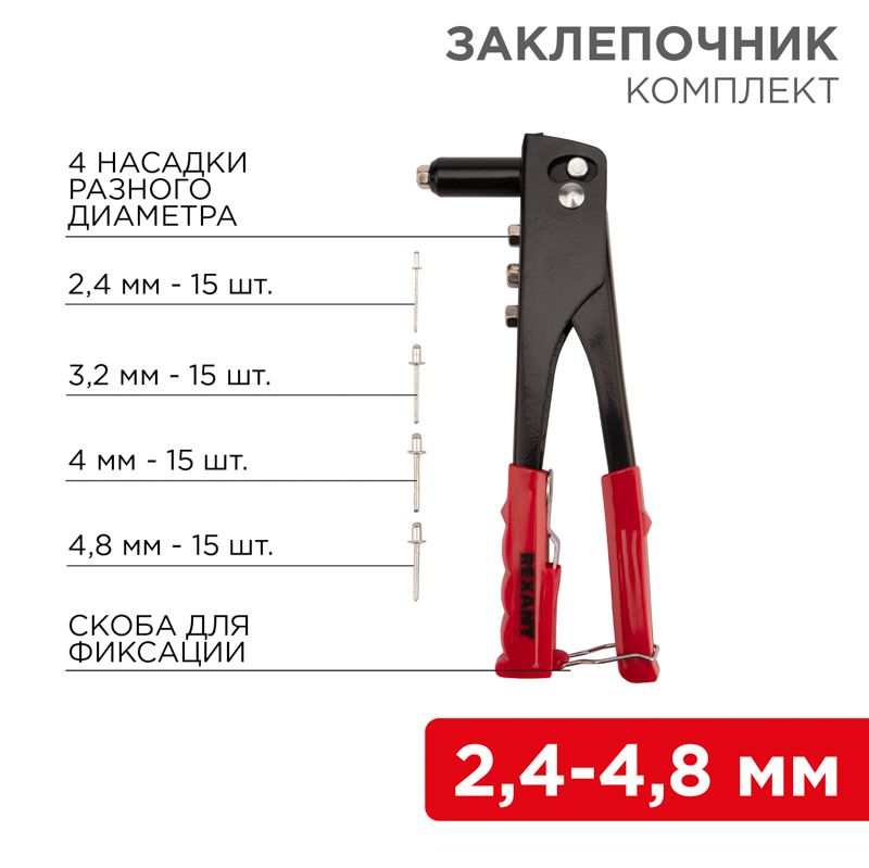 Заклепочник  12-5302