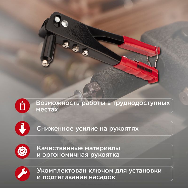 Заклепочник  12-5302
