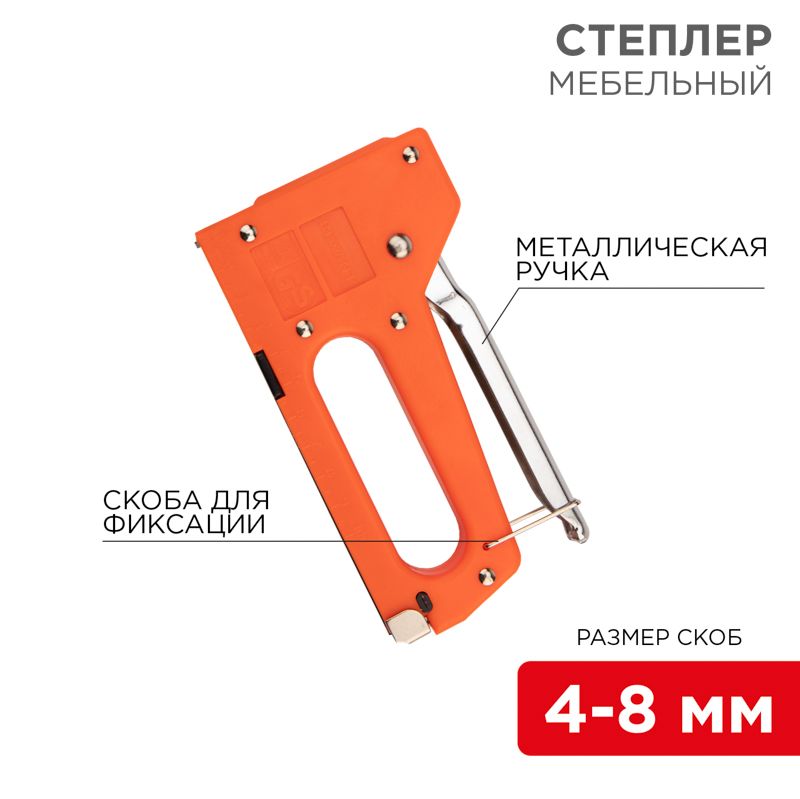 Степлер  12-5401