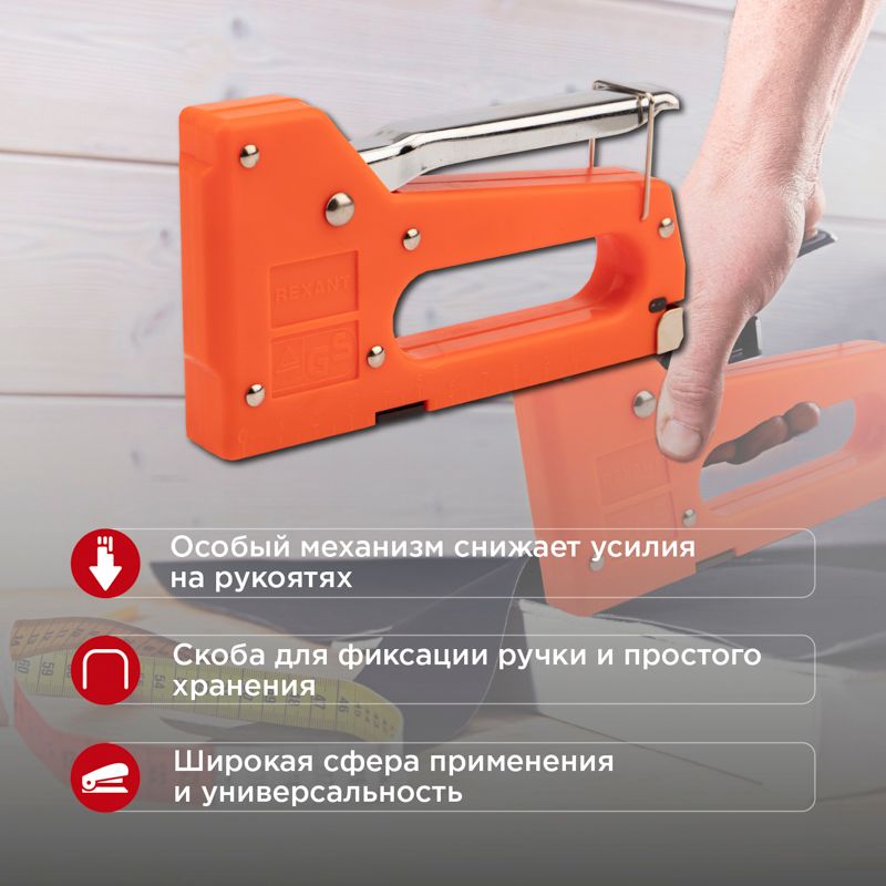 Степлер  12-5401