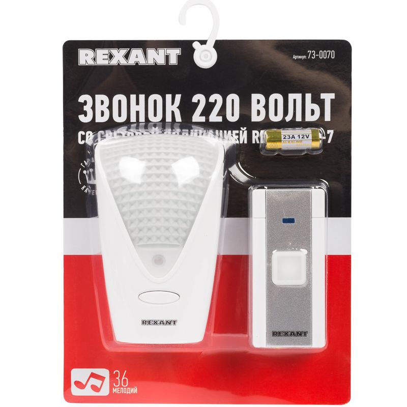 Звонок  73-0070