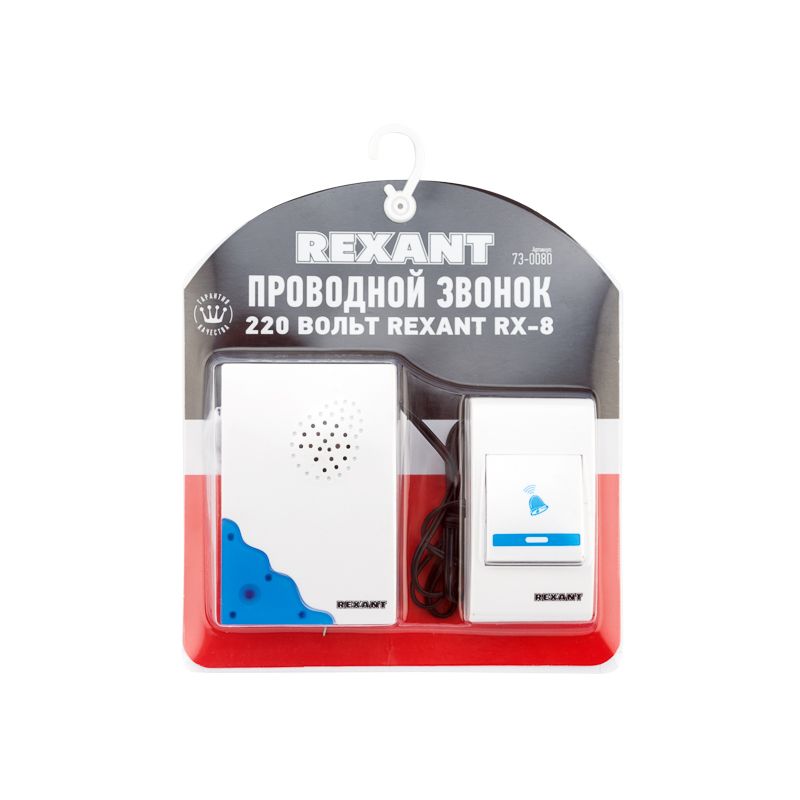 Звонок  73-0080