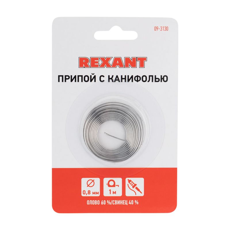 Припой  09-3130