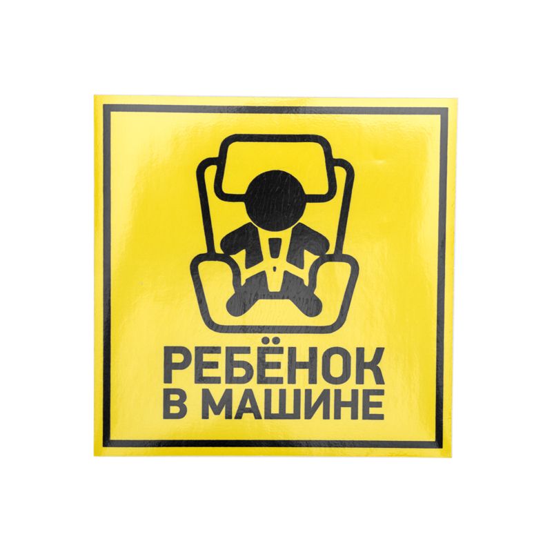 Наклейка  56-0045