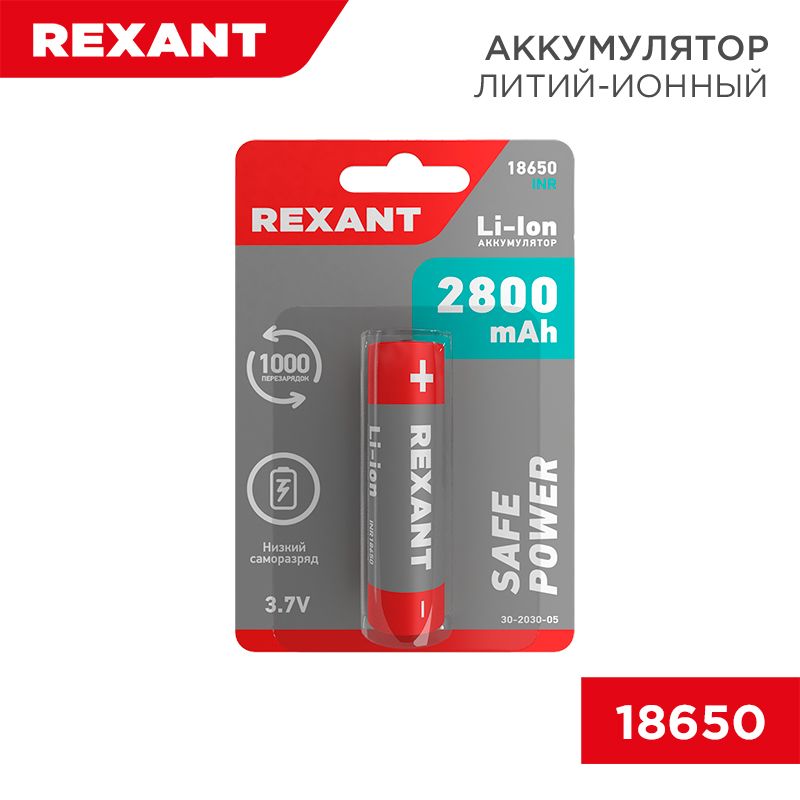 Батарейка  30-2030-05