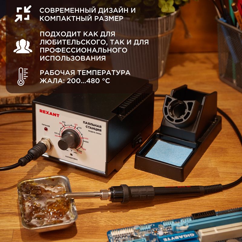 Станция паяльная  12-0710