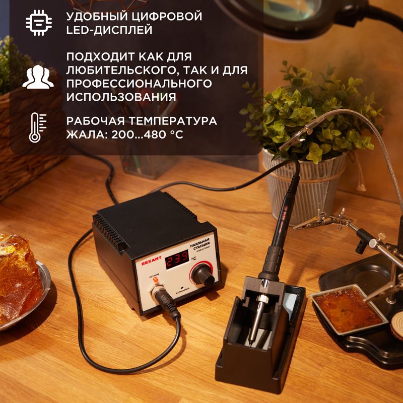 Станция паяльная  12-0711