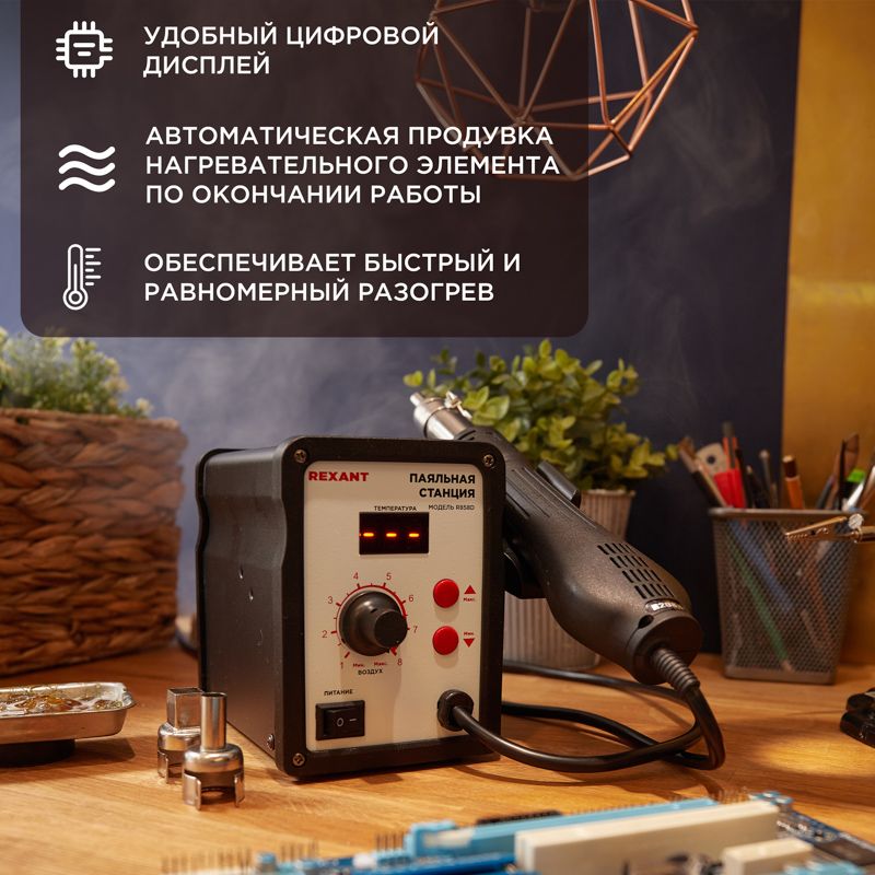 Станция паяльная  12-0714