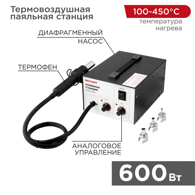 Станция паяльная  12-0716